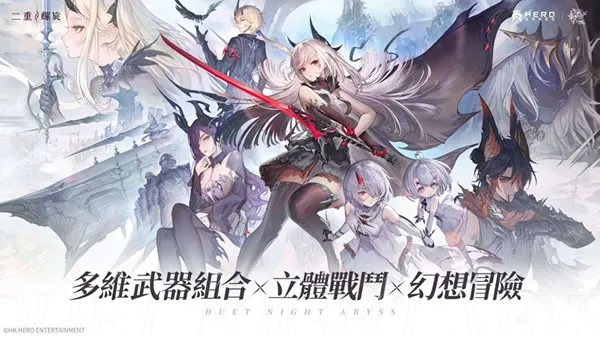 《二重螺旋》官网图片