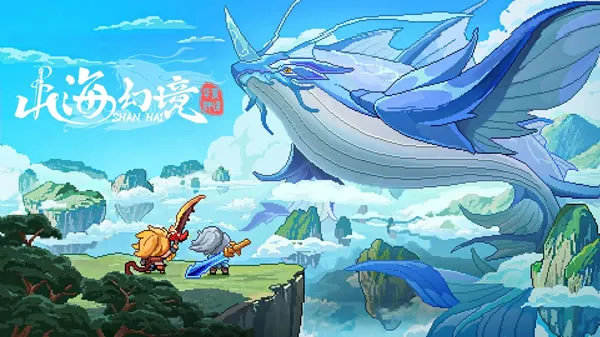 《山海幻境》官网图片