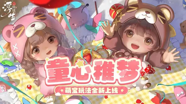 《浮生忆玲珑》官网图片