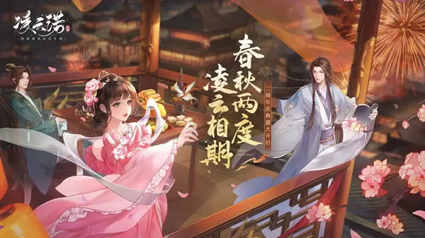 《凌云诺》官网图片