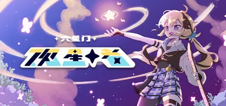 六星门：观星者游戏logo