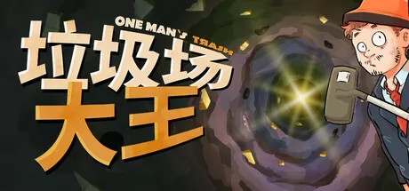 One Man´s Trash游戏logo