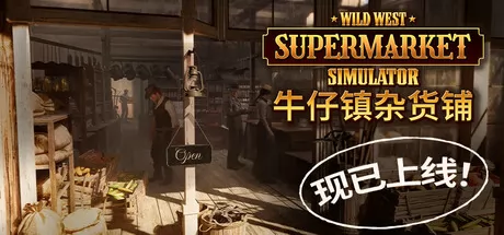 牛仔镇杂货铺游戏logo