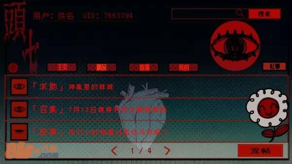 游戏截图
