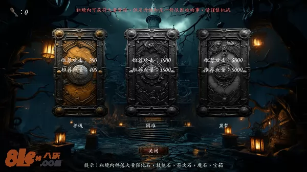 游戏截图