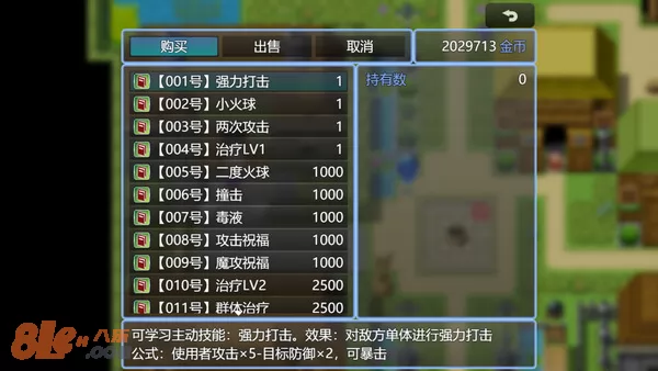 游戏截图