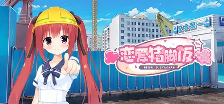 恋爱猪脚饭 logo