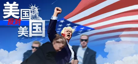 美国反对美国 logo
