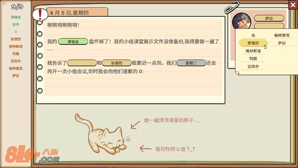 游戏截图