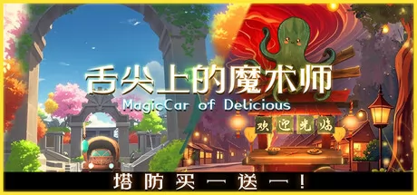 舌尖上的魔术师 logo