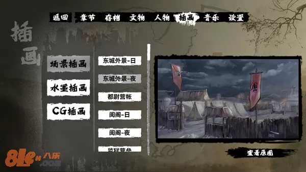 游戏截图