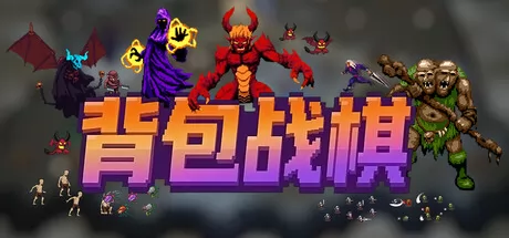 背包战棋 logo