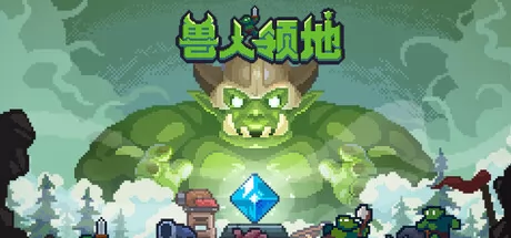 兽人领地 logo