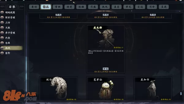 游戏截图