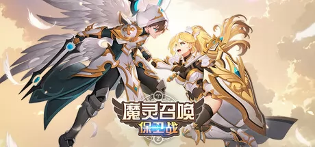 魔灵召唤：保卫战 logo