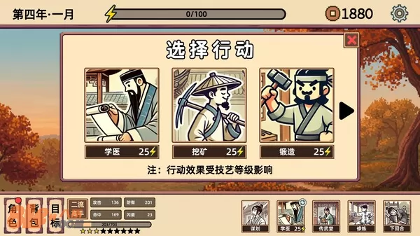 游戏截图
