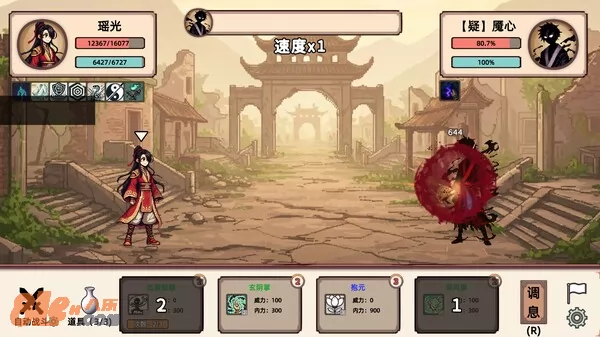 游戏截图