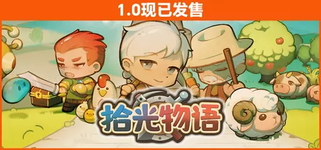 拾光物语 logo