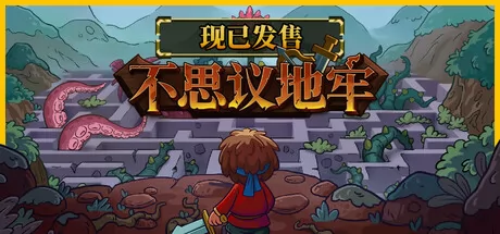 不思议地牢 logo