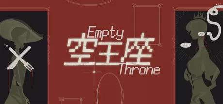 空王座 logo