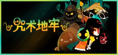 咒术地牢 logo