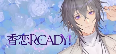 香恋Ready！ logo