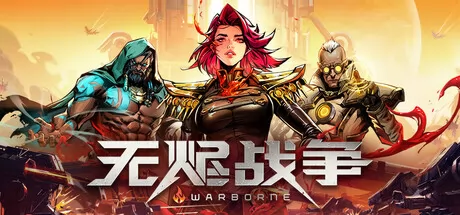 无烬战争 logo