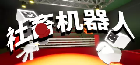 社畜机器人 logo