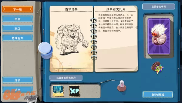 游戏截图