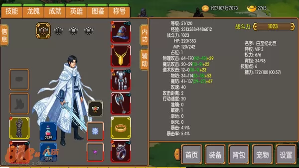 游戏截图