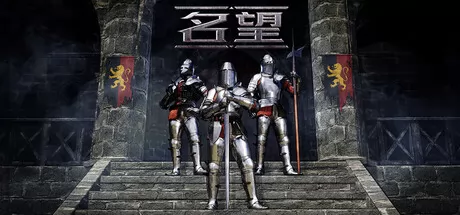 名望 logo
