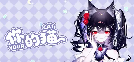 你的猫 logo
