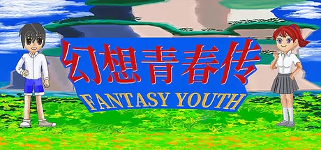 幻想青春传 Fantasy Youth ファンタジー青春 logo