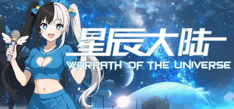 星辰大陆 logo