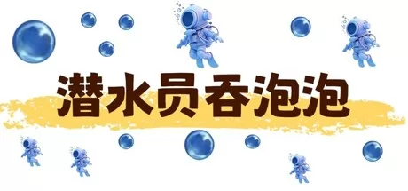 潜水员吞泡泡 logo
