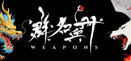 群名兵册 logo