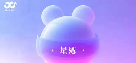 星湾 logo
