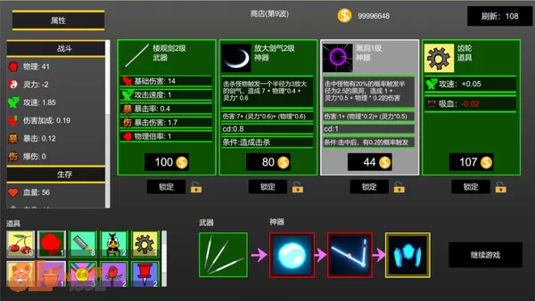 游戏截图