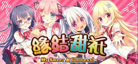 缘结甜祇 logo