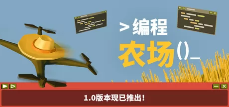 编程农场 logo