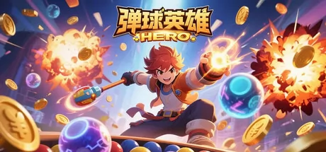 弹球英雄 logo