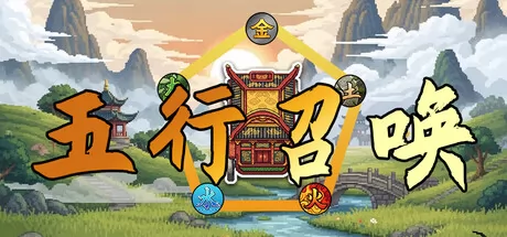 五行召唤 logo