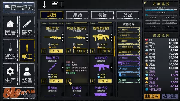 游戏截图