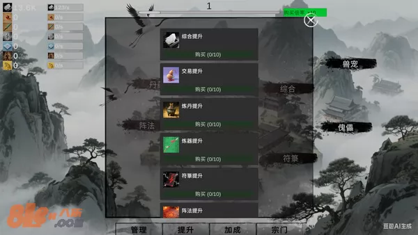 游戏截图