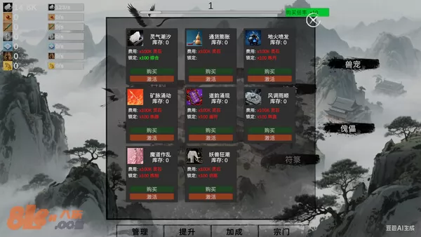 游戏截图