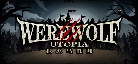 狼人乌托邦 logo