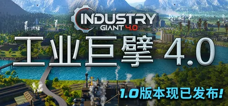 工业巨擘4.0 logo