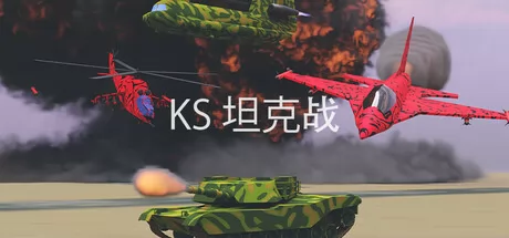 KS 坦克战 logo