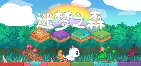 迷梦之森 logo