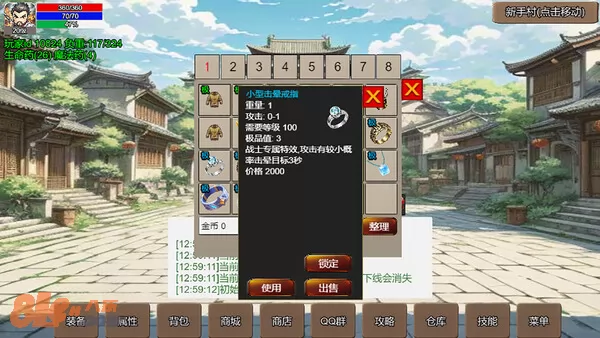 游戏截图